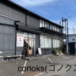 備後Cafe 「conoks(コノクス)」 広島県福山市
